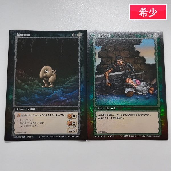 Yahoo!オークション - sA236o [希少] ベルセルク TCG 大会参加者