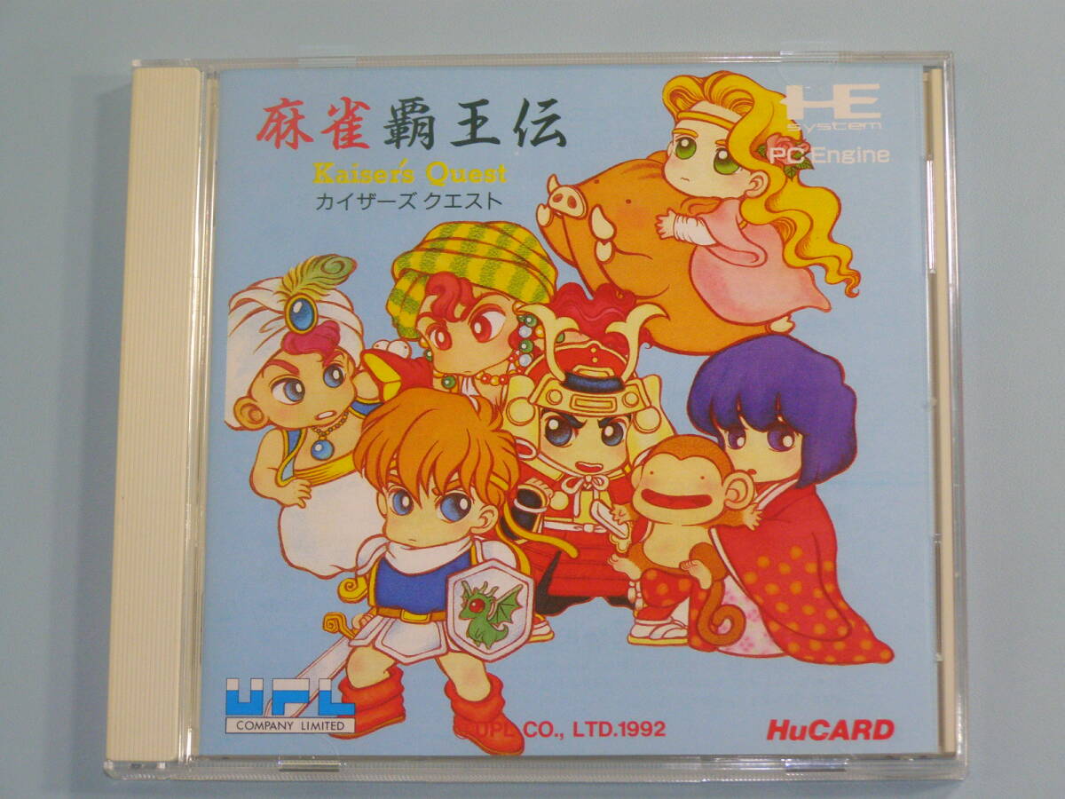 NEC PCエンジン 麻雀覇王伝 カイザーズ クエスト