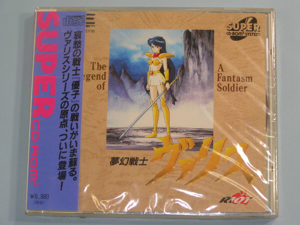 新品未開封】NEC PCエンジン 夢幻戦士ヴァリス The Legend of A 新品未開封】NEC PCエンジン 夢幻戦士ヴァリス The Legend of A