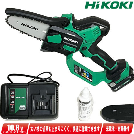 HIKOKI　10.8V（スライド式）コードレスミニチェンソー　CS1210DD(BS)　Li-ion充電池(BSL1220M)1個　充電器(UC12SL)