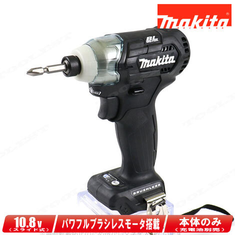 マキタ　10.8V 充電式インパクトドライバ（黒）TD111DZB　本体のみ（充電池・充電器・ケース別売）※セットばらし品