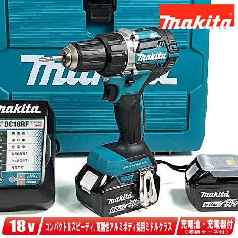 マキタ　18V　充電式ドライバドリル（青）DF484DRGX　Li-ion電池(BL1860B)2個　充電器(DC18RF)　ケース
