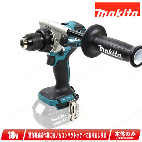 マキタ　18V　充電式ドライバドリル　DF486DZ　本体のみ（充電池・充電器・ケース別売）※セットばらし品