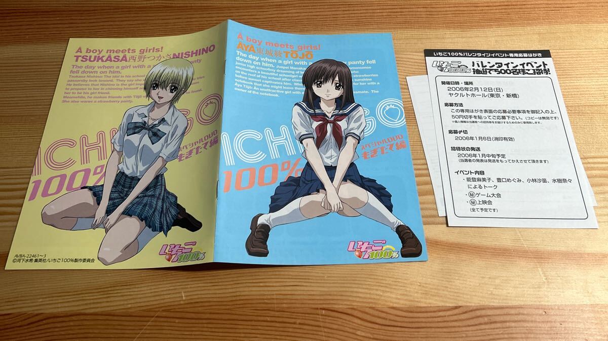 いちご100% スペシャル もぎたて編 DVD】☆美品 DVD3枚セット 解説書 #1〜12 スペシャルエピソード 東條綾 西野つかさ 定価15000円(あ行)|売買されたオークション情報、Yahoo!オークション(旧ヤフオク!) の商品情報をアーカイブ公開 - オークファン(aucfan.com) いちご100% スペシャル もぎたて編 DVD】☆美品 DVD3枚セット 解説書 #1〜12 スペシャルエピソード 東條綾 西野つかさ 定価15000円(あ行)|売買されたオークション情報、Yahoo!オークション(旧ヤフオク!) の商品情報をアーカイブ公開 - オークファン(aucfan.com)