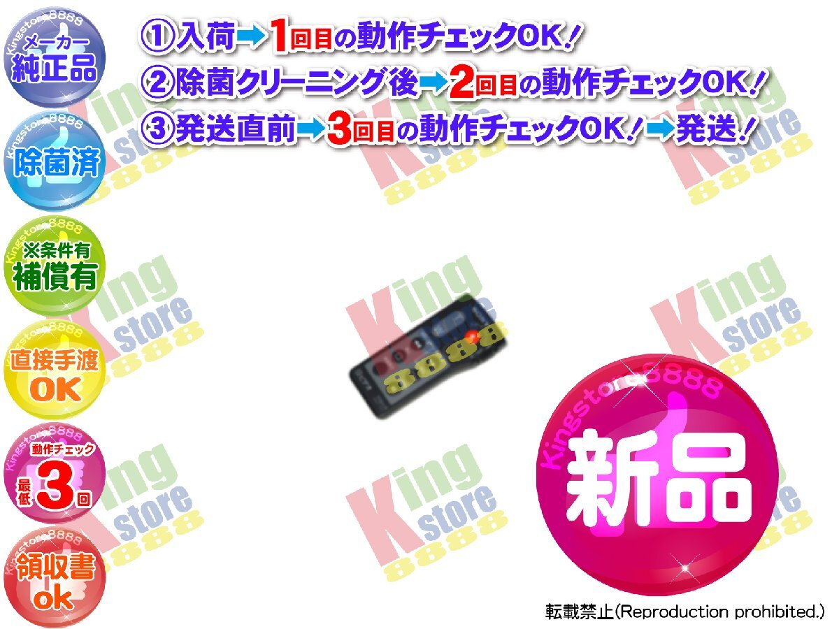 新品 生産終了 ソニー SONY 純正品 ビデオカメラ video Hi8 Handycam CCD-TR11 専用 リモコン 動(dòng)作OK 即発送 安心の30日保証