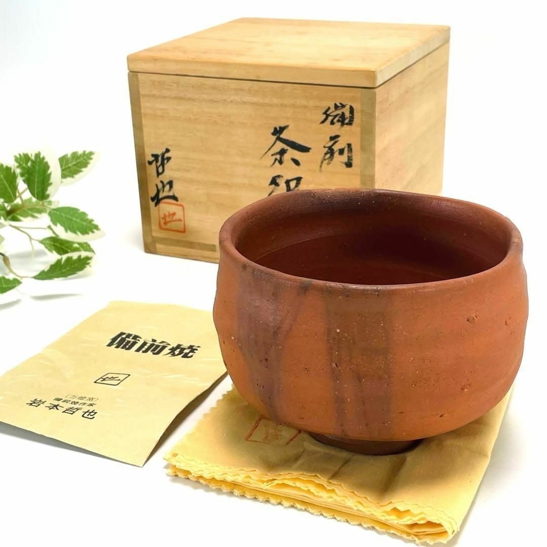美品 茶碗 岩本哲也 備前 木箱入り 万燈窯 抹茶椀 煎茶 茶道 焼物 陶芸 Yahoo!オークション - 美品 茶碗 岩本哲也 備前 木箱入り 万燈窯