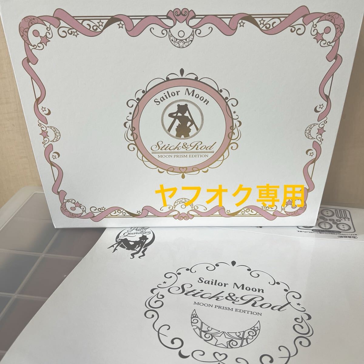 Yahoo!オークション - 美品 未使用 FC限定 スティック&ロッド Yahoo!オークション - 美品 未使用 FC限定 スティック&ロッド