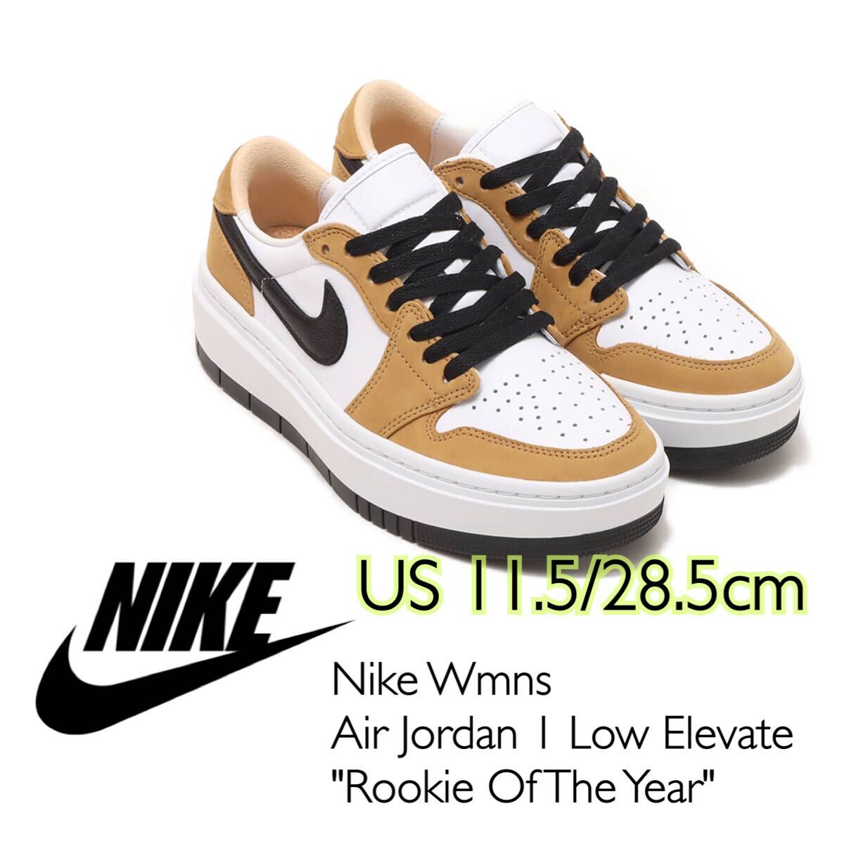 Nike W AirJordan 1 Low Elevate ナイキ ウィメンズ エアジョーダン1 ロー エレベート ルーキー オブ ザ イヤー(DH7004-701)茶28.5cm箱無
