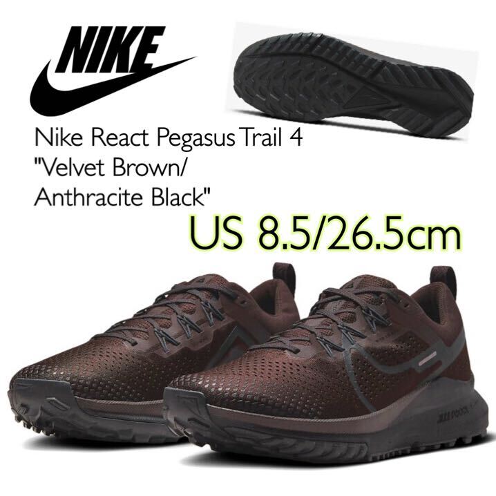 Nike React Pegasus Trail4 ナイキ リアクト ペガサス トレイル4 ベルベットブラウン/アンスラサイトブラック(DJ6158-201)茶26.5cm箱無し