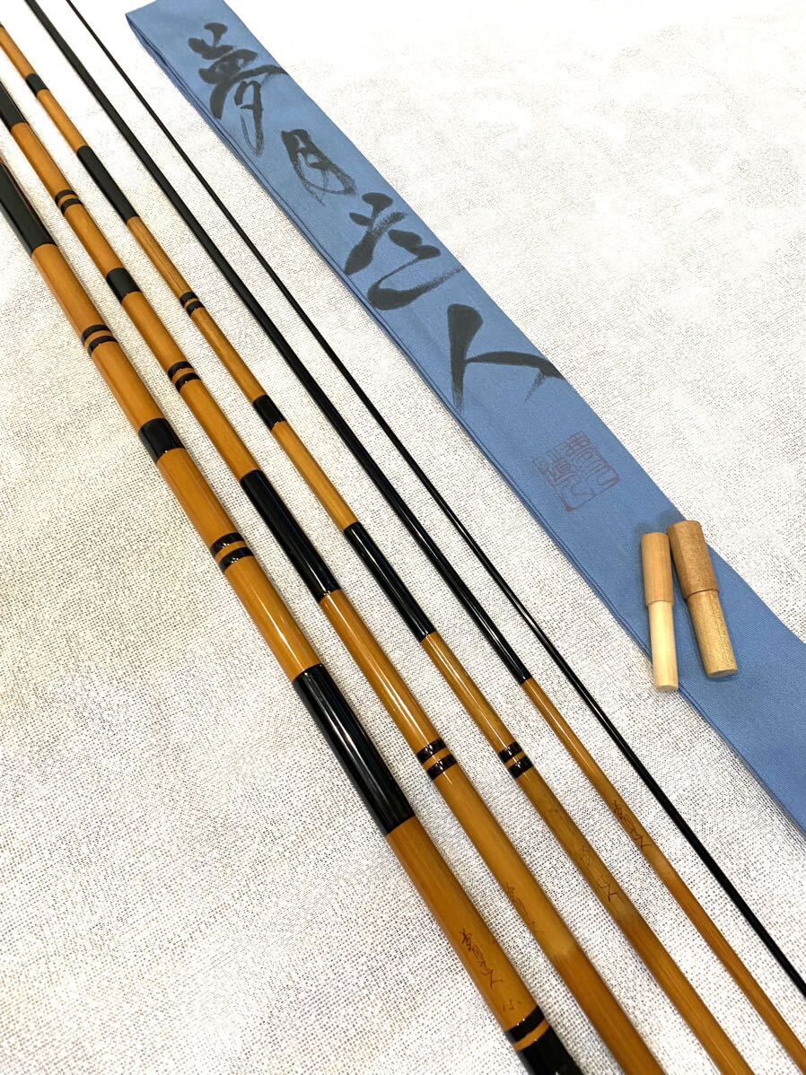 新品 夢月道人 15.1尺 紀州和竿 ヘラ竿 新品 夢月道人 15.1尺 紀州和竿 ヘラ竿