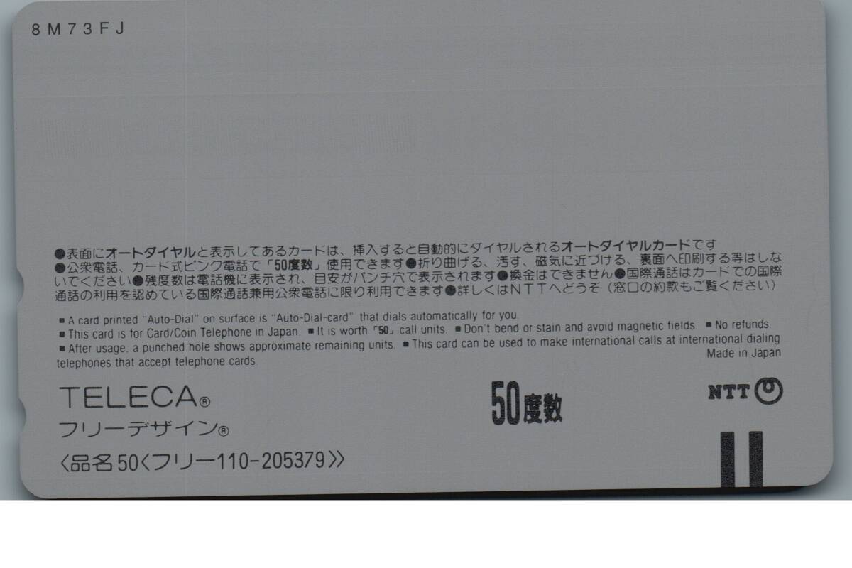 ☆【未使用】銀河鉄道999 松本零士⑩ テレホンカード テレカ B-5 ☆【未使用】銀河鉄道999 松本零士⑩ テレホンカード テレカ B-5