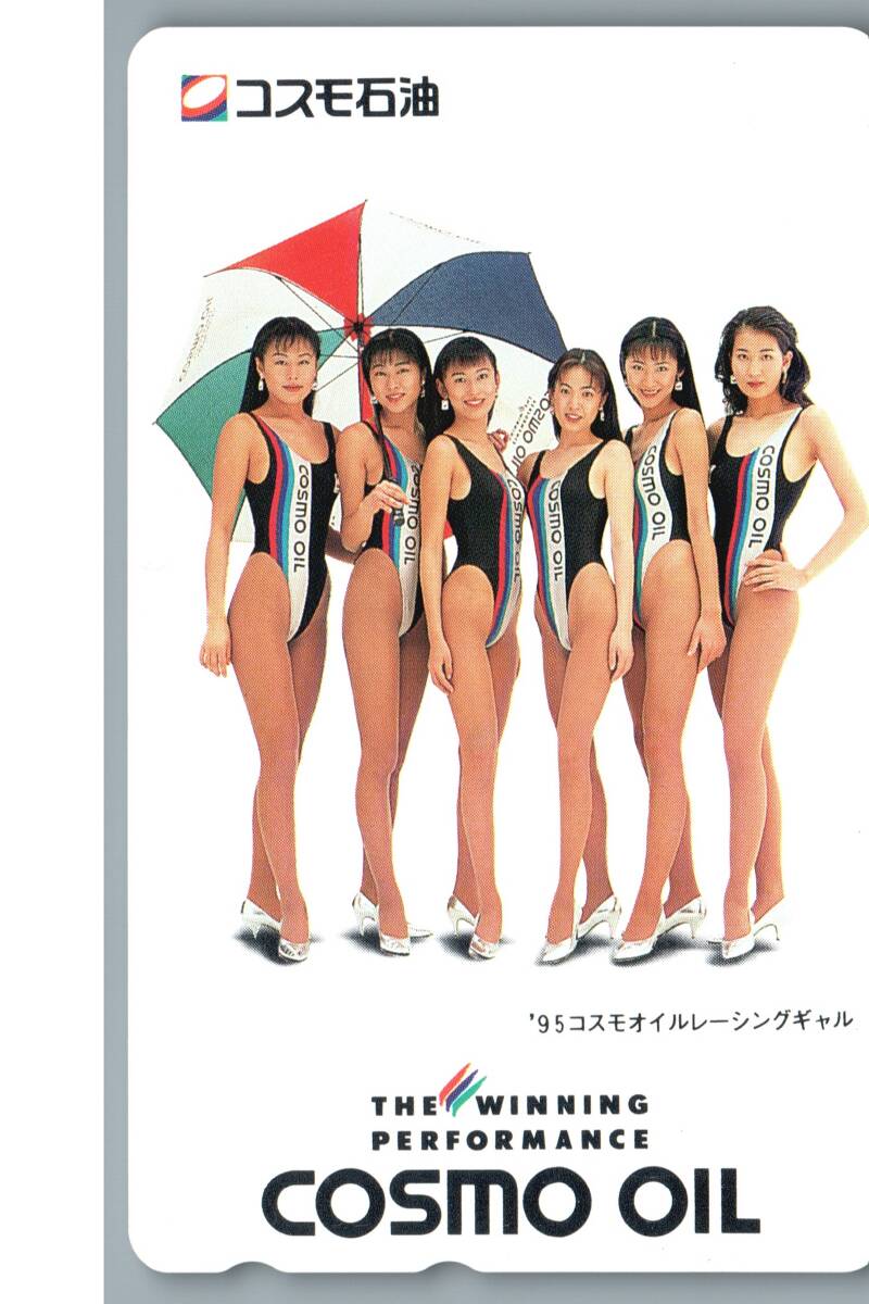 cosmo レースクイーン 