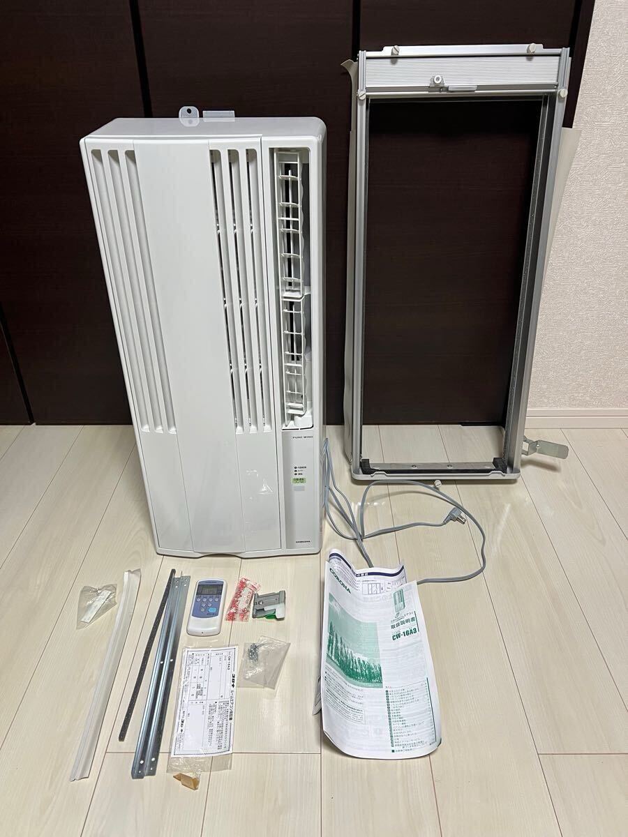 ウインド形冷房専用 ウインドエアコン CORONA コロナ リモコン 窓用エアコン CW-16A3 2023年 リモコン付き 枠付き
