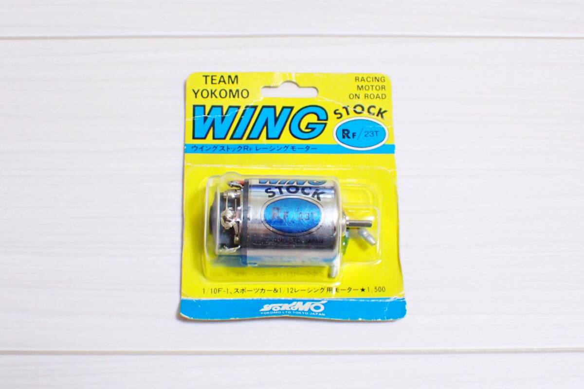 ヨコモ ビンテージ TEAM YOKOMO WING STOCK RF/23T モーター 未使用品