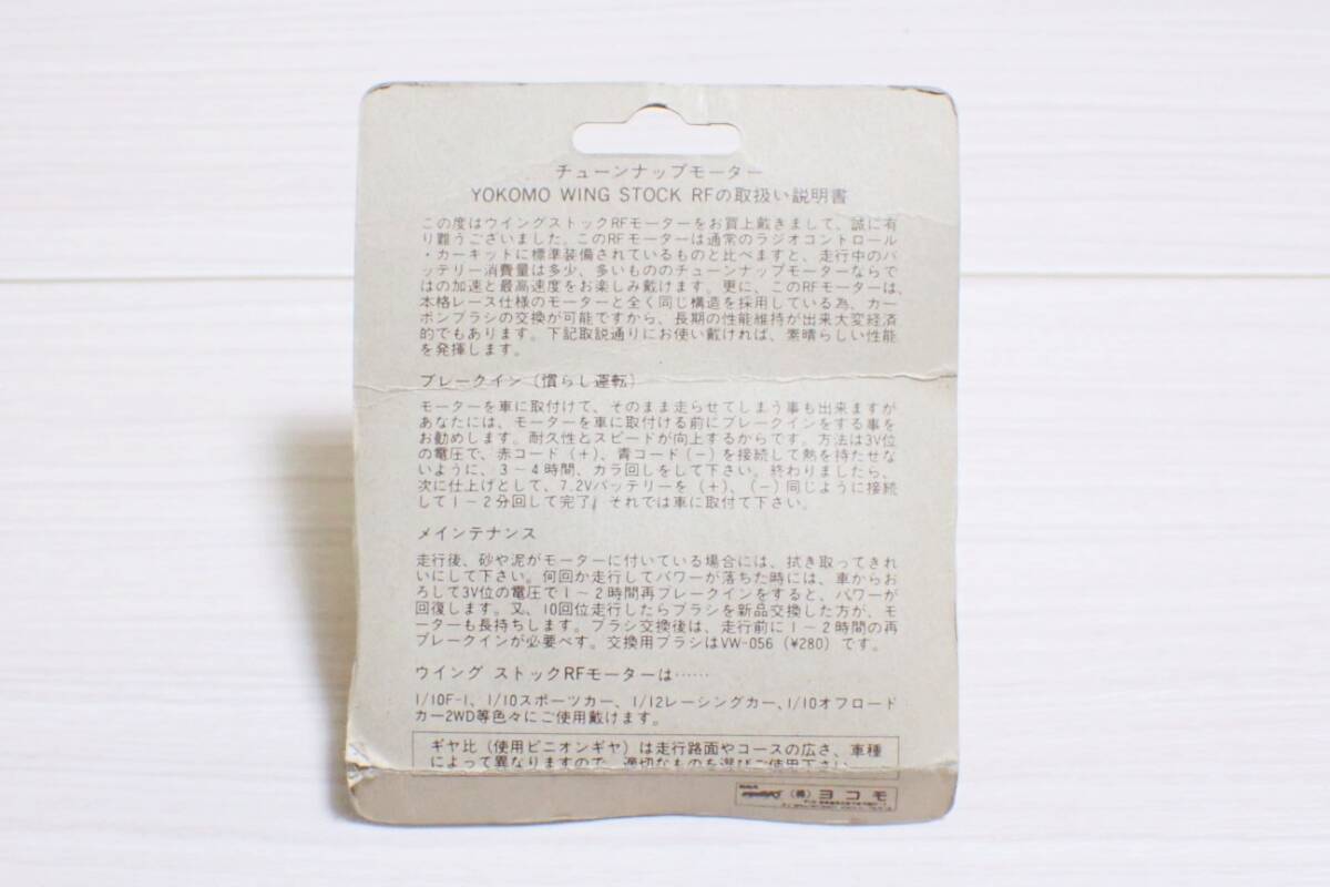  Yocomo Vintage TEAM YOKOMO WING STOCK RF/23T motor не использовался товар 