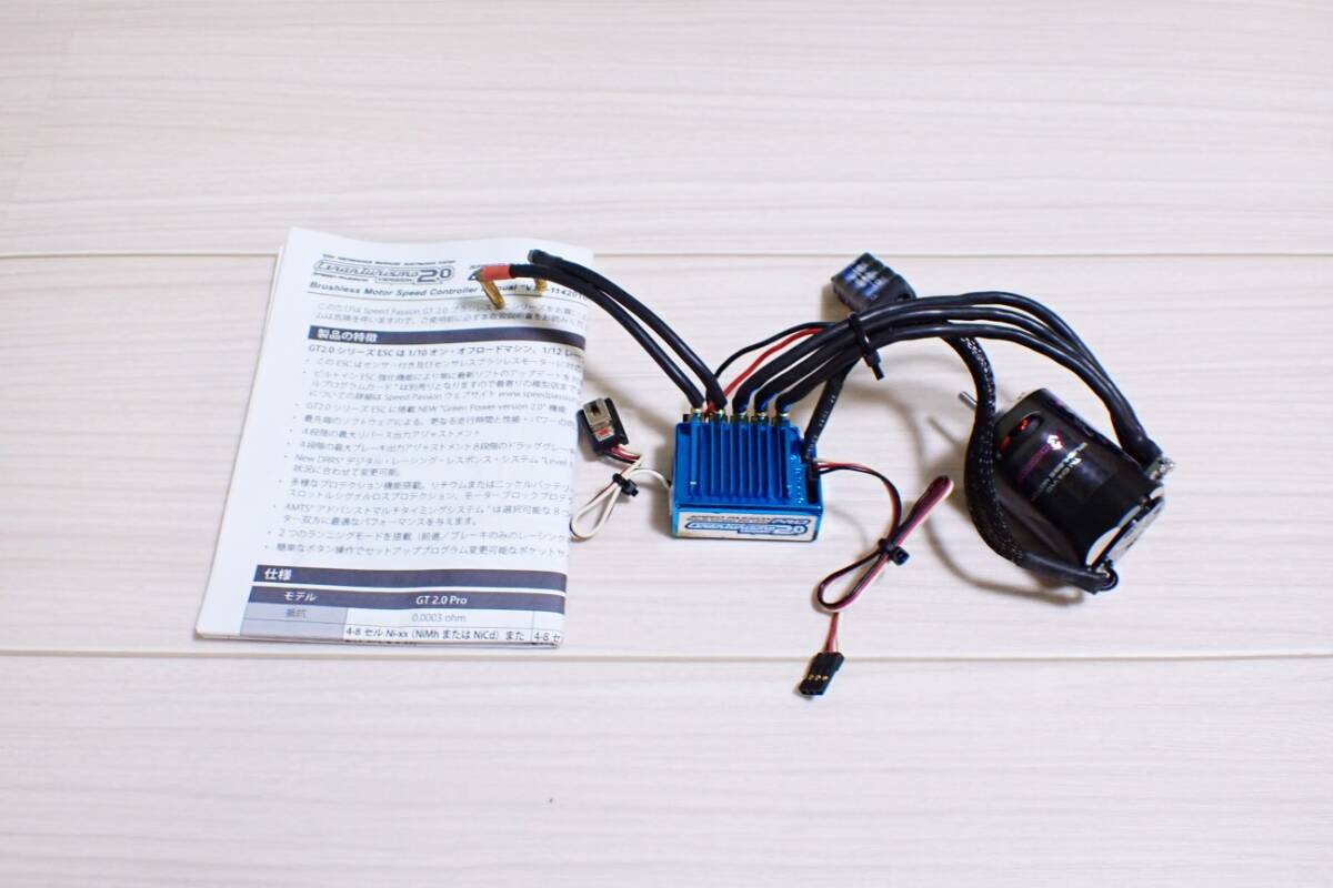 ブラシレスコンボセット SPEED PASSION GT2.0 PRO モーター 3RACING 太極 11.5T