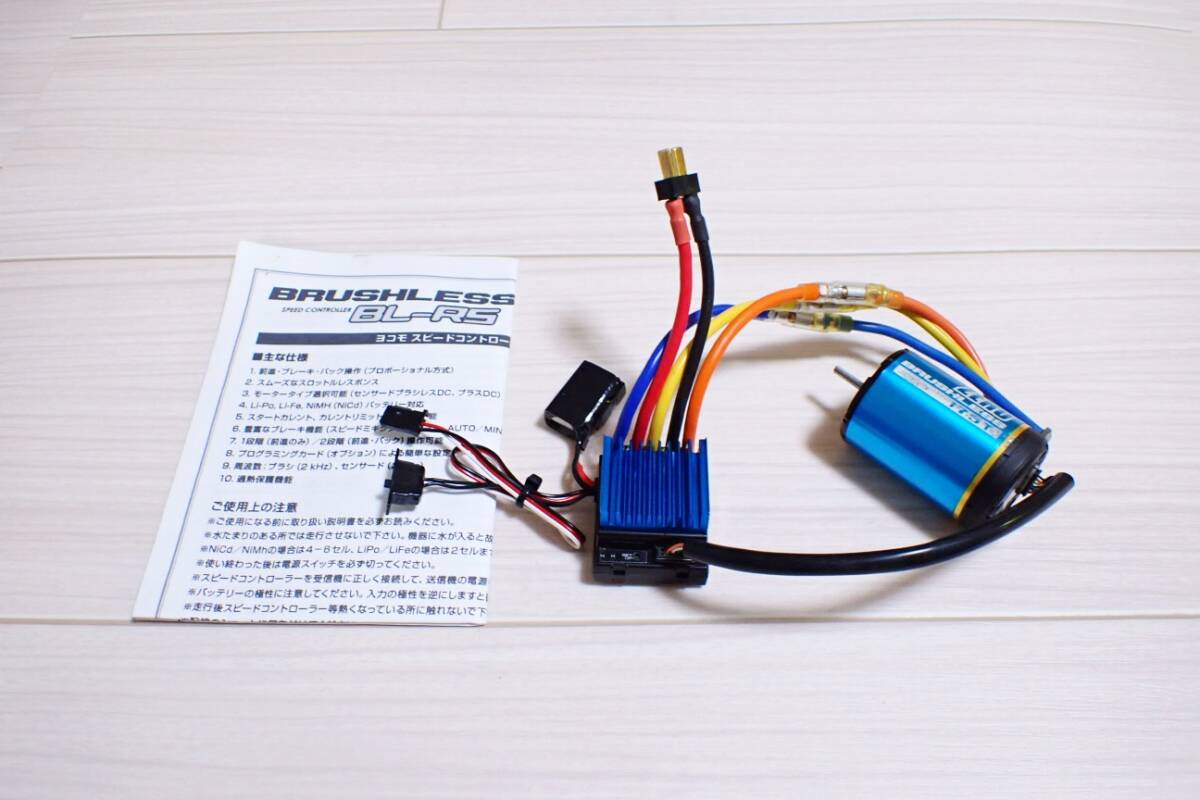 ヨコモ ブラシレスコンボ BL-RS ZERO17.5T モーターセット