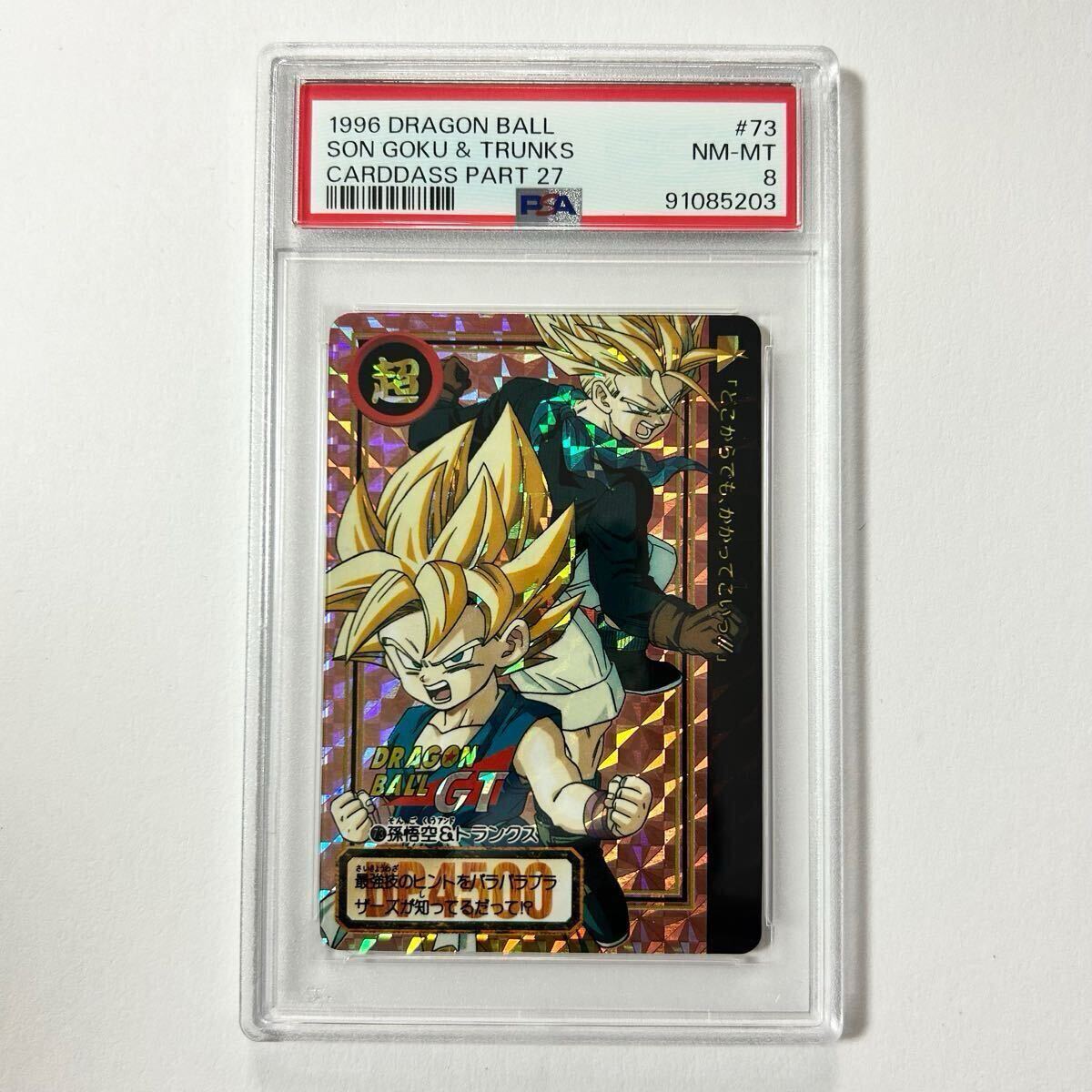 6800円 ☆ドラゴンボール GT 26弾 カードダス100 台紙 2枚 6800円 ☆ドラゴンボール GT 26弾 カードダス100 台紙 2枚