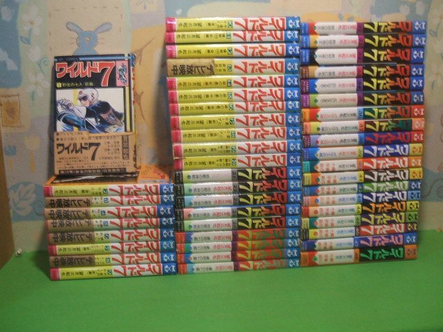 11900円 ワイルド7 旧版 第1・3~6・8巻全6冊帯付き全48巻 望月 11900円 ワイルド7 旧版 第1・3~6・8巻全6冊帯付き全48巻 望月