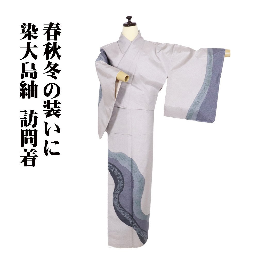☆振袖用長襦袢 /裄66.1袖丈103/ 半衿付☆美品 407u8 長襦袢 ☆振袖用長襦袢 /裄66.1袖丈103/ 半衿付☆美品 407u8 長襦袢
