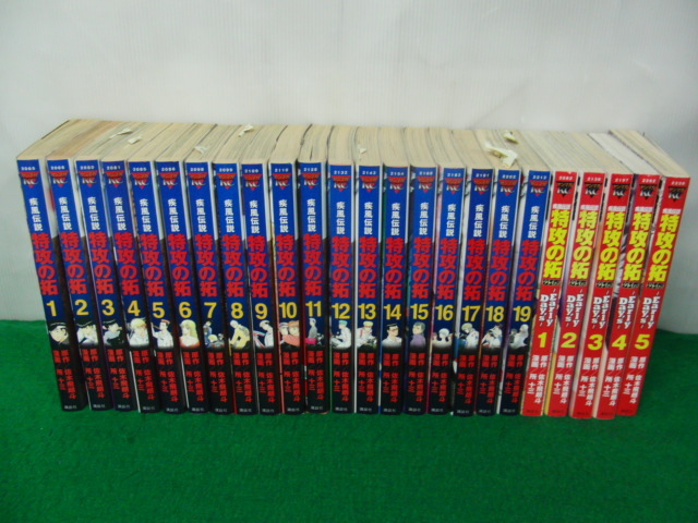 激安直営店 疾風伝説 講談社 所十三 佐々木飛朗斗・ Days〜全5巻 1〜19巻+外伝〜Early 特攻の拓 少年