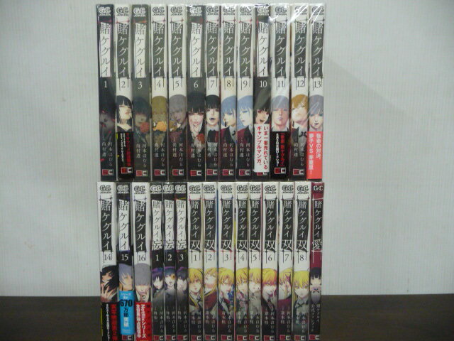 賭ケグルイ 賭ケグルイ双 賭ケグルイ妄 賭ケグルイ 賭ケグルイ双 賭