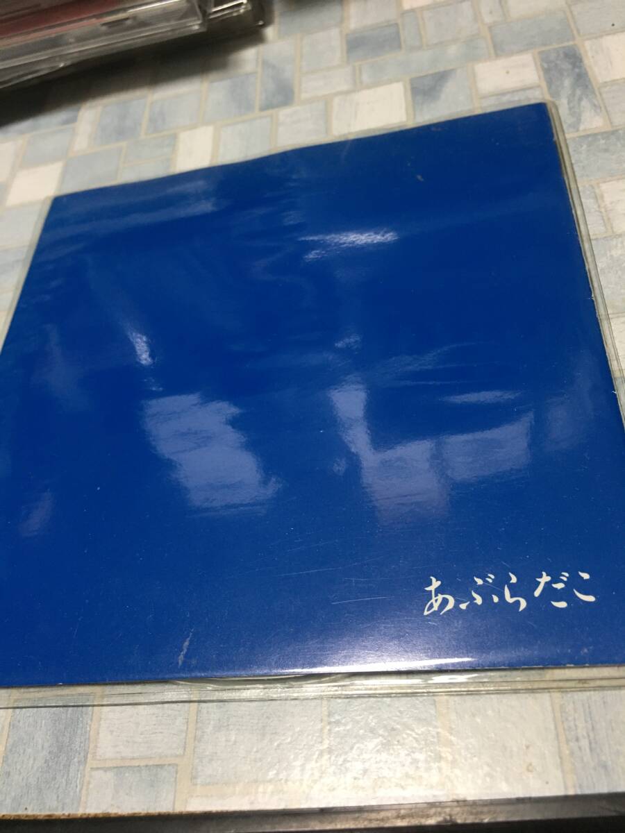 あぶらだこ「青盤」長谷川裕倫/ヒロトモ/イズミ/