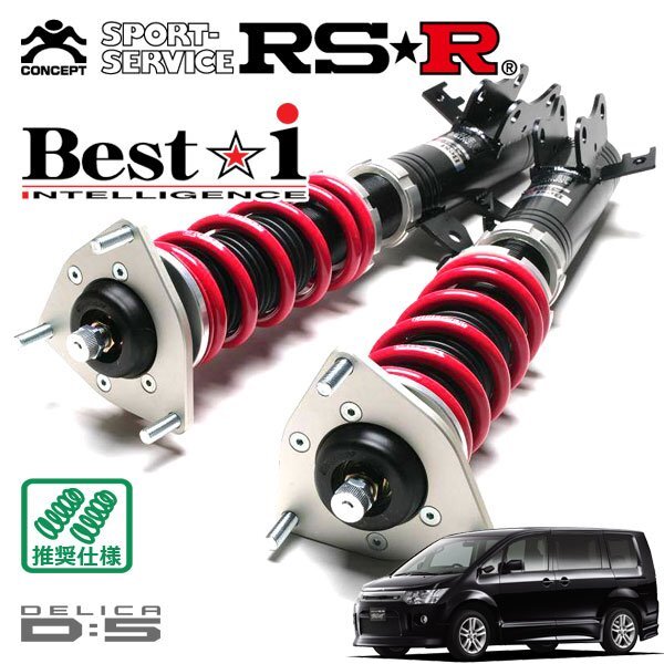 RSR амортизатор Best*i Delica D:5 CV5W H19.5~ FF 2400 NA ROADEST