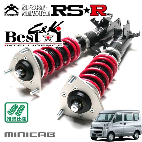 RSR амортизатор Best*i C& K(ka) go specification Minicab Van DS17V H27.3~R1.6 FR 660 TB