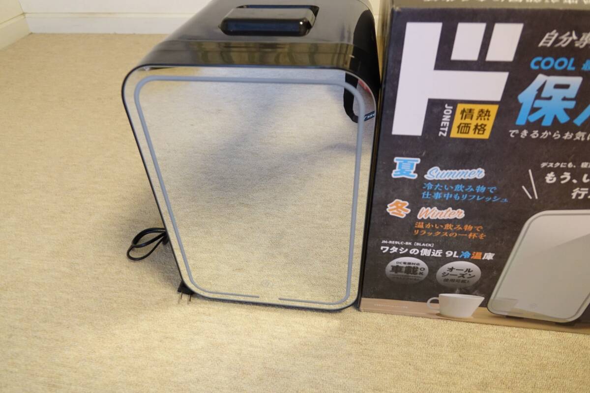 ワタシの側近 9L冷温庫 JN-RE9LC-BK ワタシの側近 9L冷温庫｜生活家電/調理家電｜商品紹介｜ドン