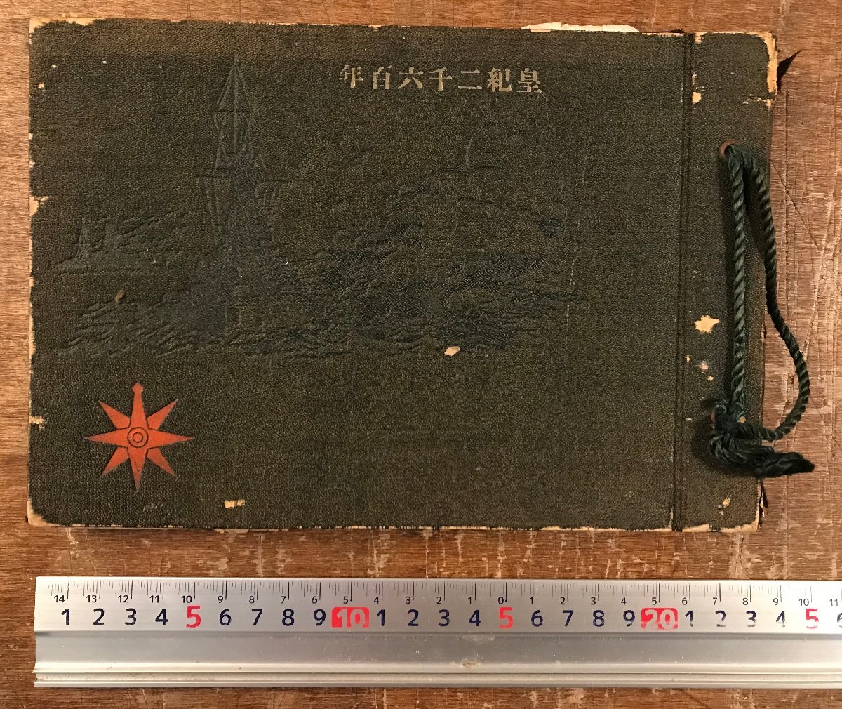BB-9410■送料込■第三期海軍予備補習生修業記念 横須賀海兵団 古本 写真 印刷物 本 昭和15年 3月/くRIら