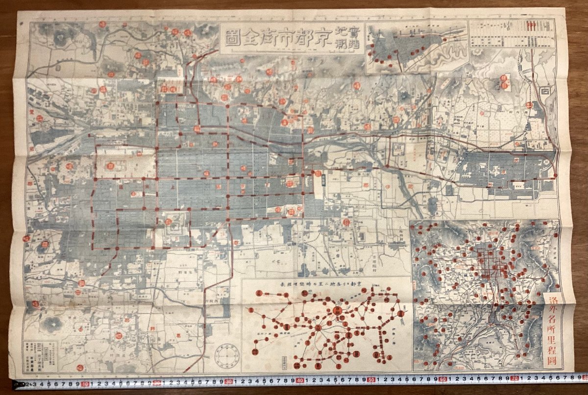 RR-8480■送料込■実地踏測 京都市街全図 京都電鉄線路 洛外名所里程図 京都府 時間里程表 地図 古地図 案内 印刷物 大正7年/くOKら