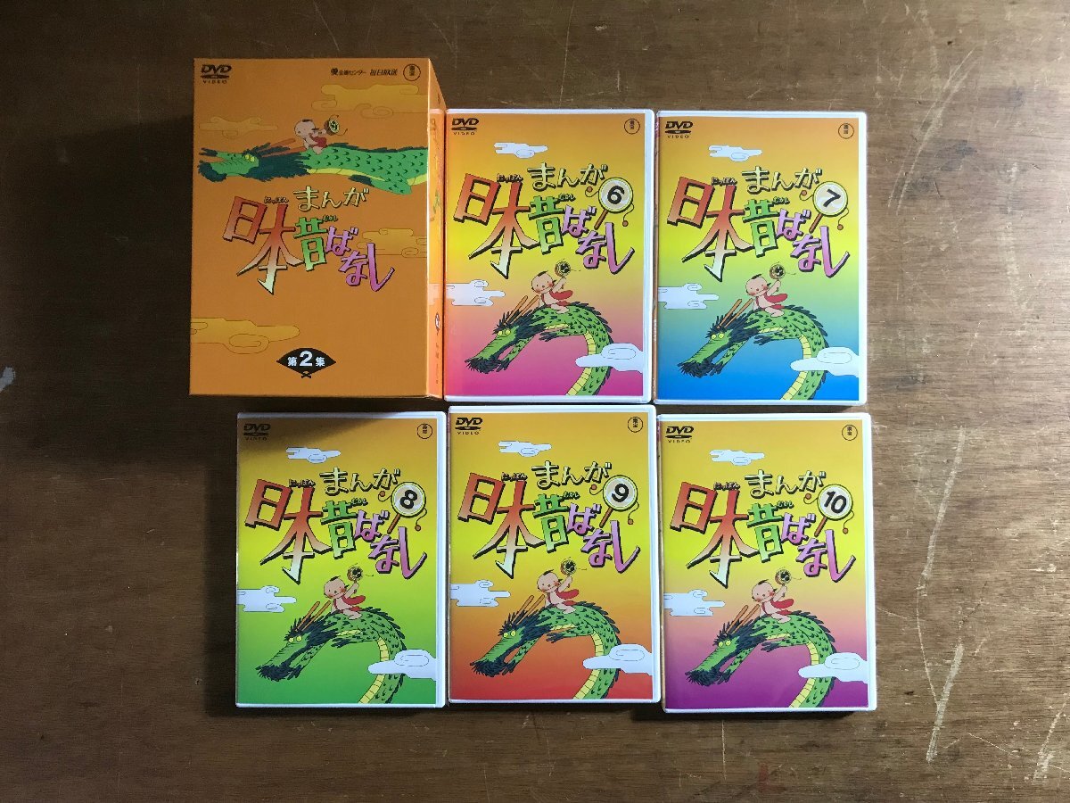 UU-5485 ■送料込■ まんが日本昔ばなし 6~10 DVD 音楽 MUSIC ●記録面傷無し/くKOら
