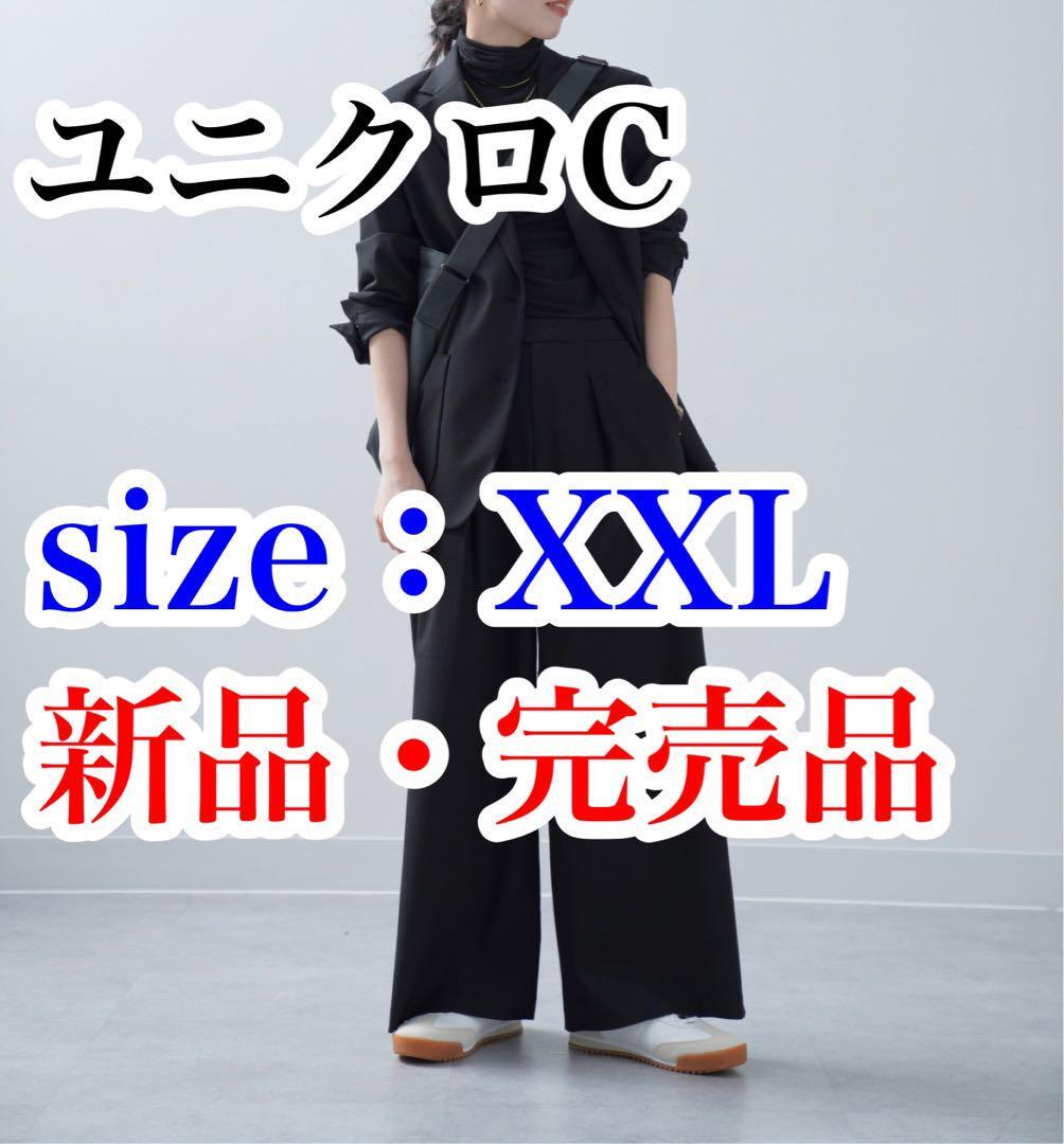 送料無料 新品 完売品 UNIQLO C オーバーサイズジャケット XXL 送料無料 新品 完売品 UNIQLO C オーバーサイズジャケット XXL