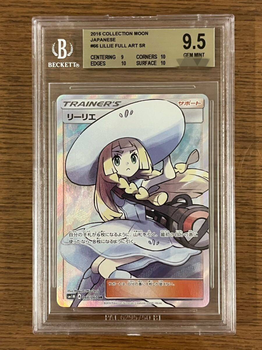 Yahoo!オークション - ポケモンカード ポケカ 帽子 リーリエ SR Yahoo!オークション - ポケモンカード ポケカ 帽子 リーリエ SR