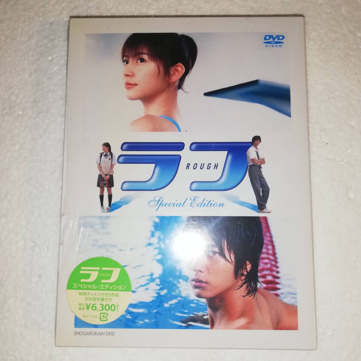 ▼ラフ ROUGH スペシャル・エディション ▼セル版 DVDディスク2枚組 ▼出演:長澤まさみ/速水もこみち▼原作:あだち充 ▼ラフ ROUGH スペシャル・エディション ▼セル版 DVDディスク2枚組 ▼出演:長澤まさみ/速水もこみち▼原作:あだち充