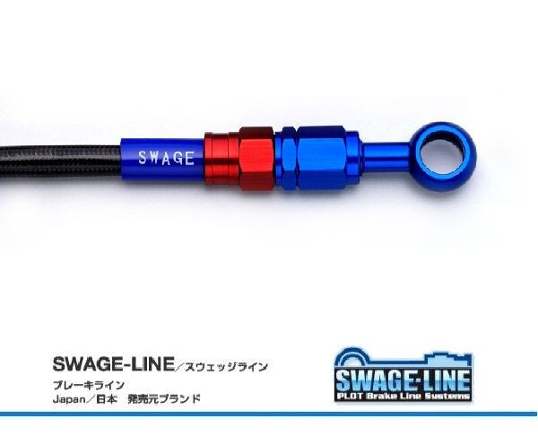 ホース長変更可 RZ250 80-82 レッド/ブルー ブラックスモーク メッシュ フロントブレーキホース SWAGE-LINE