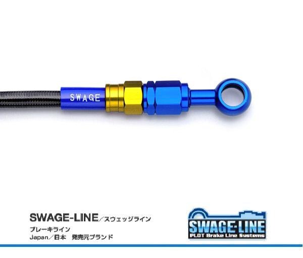ホース長変更可 CB400SF Ver.S 97-98 96 ゴールド/ブルー ブラックスモーク メッシュ リアブレーキホース SWAGE-LINE