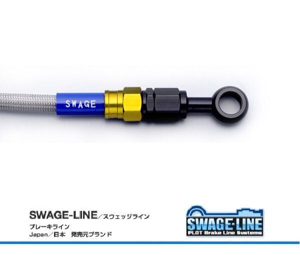 ホース長変更可 BANDIT250 V VZ不可 95-00 ゴールド/ブラック クリア メッシュ リアブレーキホース SWAGE-LINE