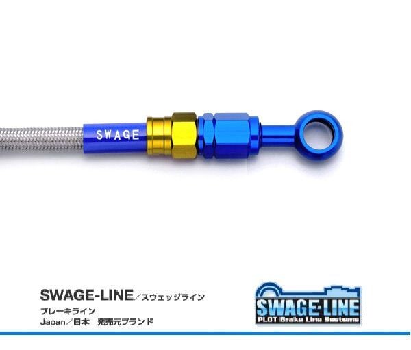 ホース長変更可 YZF-R1 09-14 ゴールド/ブルー クリア メッシュ フロントブレーキホース SWAGE-LINE
