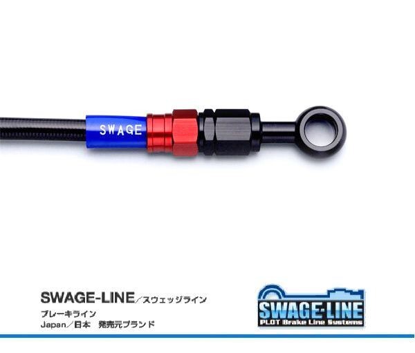 ホース長変更可 SRX600 90-99 レッド/ブラック ブラックスモーク メッシュ リアブレーキホース SWAGE-LINE