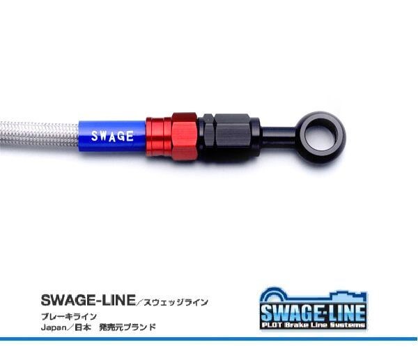 ホース長変更可 ZXR750 89-90 レッド/ブラック クリア メッシュ リアブレーキホース SWAGE-LINE