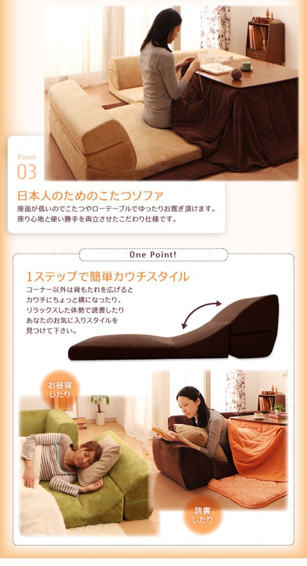 カウチスタイルにもなるフロアコーナーソファ○reffy○ 1P+2P+ カウチスタイルにもなるフロアコーナーソファ○reffy○ 1P+2P+