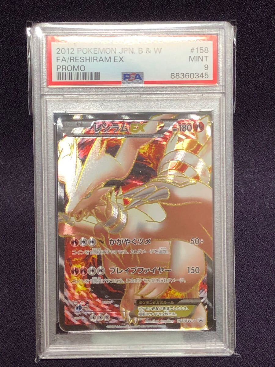ポケモンカード レシラムEX|Yahoo!フリマ(旧PayPayフリマ) ポケモンカード レシラムEX|Yahoo!フリマ(旧PayPayフリマ)