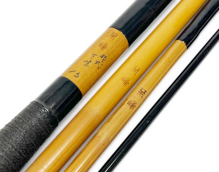 銘 至峰 紀の国 紀州 へら竿 和竿 竹竿 釣り竿 ロッド 釣り具 銘 至峰 紀の国 紀州 へら竿 和竿 竹竿 釣り竿 ロッド 釣り具