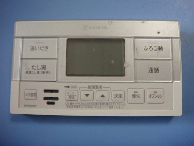 BRC083C12 DAIKIN ダイキン リモコン 給湯器 送料無料 スピード発送 即決 不良品返金保証 純正 C6559