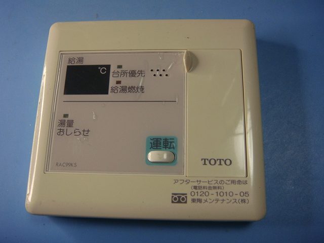 RAC99KS TOTO 給湯器 リモコン 送料無料 スピード発送 即決 不良品返金保証 純正 C7947