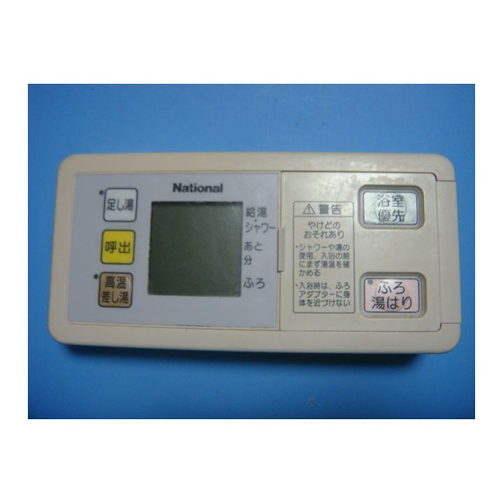 DH-RSE2S National ナショナル リモコン 給湯器 送料無料 スピード発送 即決 不良品返金保証 純正 C6147