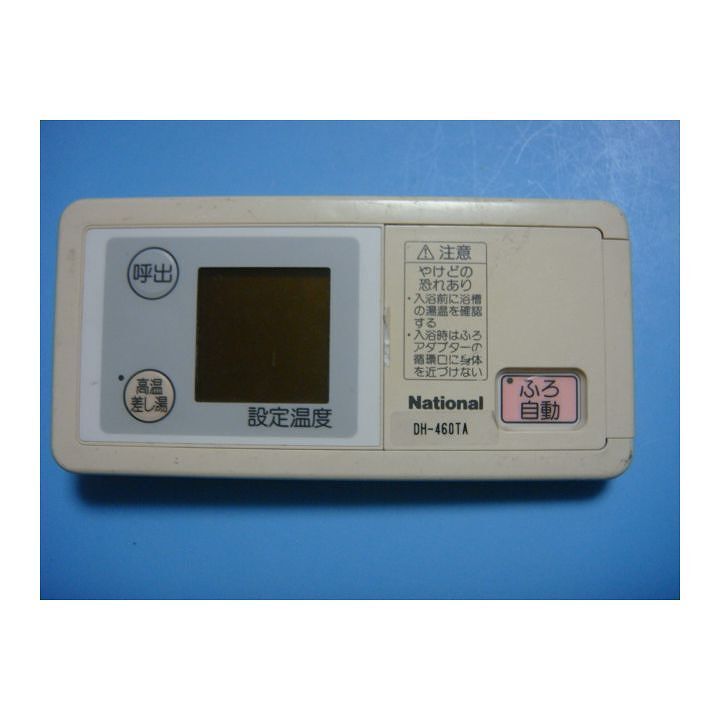 DH-460TA National ナショナル リモコン 給湯器 送料無料 スピード発送 即決 不良品返金保証 純正 C6159