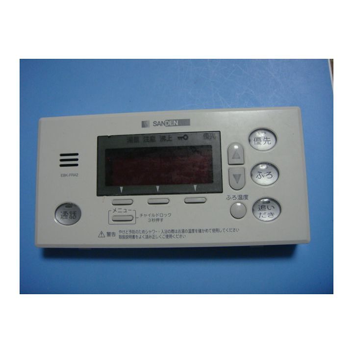 EBK-FRA2 SANDEN サンデン 給湯器 リモコン 送料無料 スピード発送 即決 不良品返金保証 純正 C6154